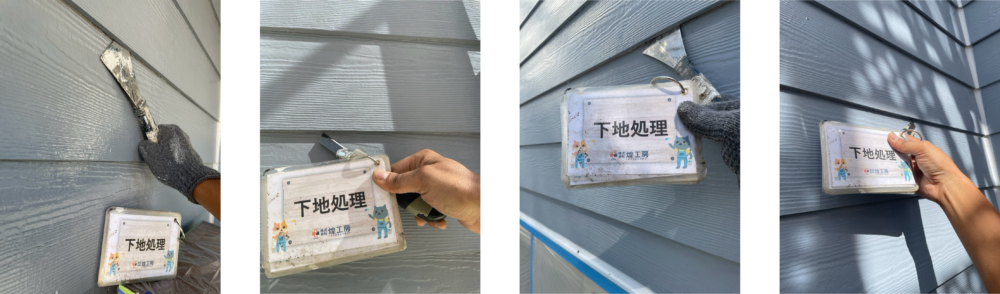 外壁塗装前の下地処理と補修作業