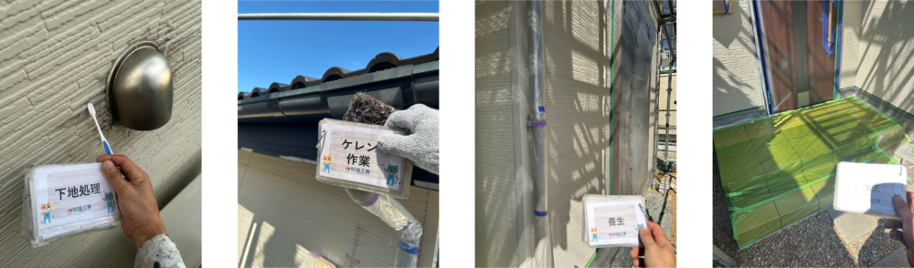 板野郡藍住町K様邸の下地処理